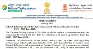 NTA Extended the last date of submission of Application